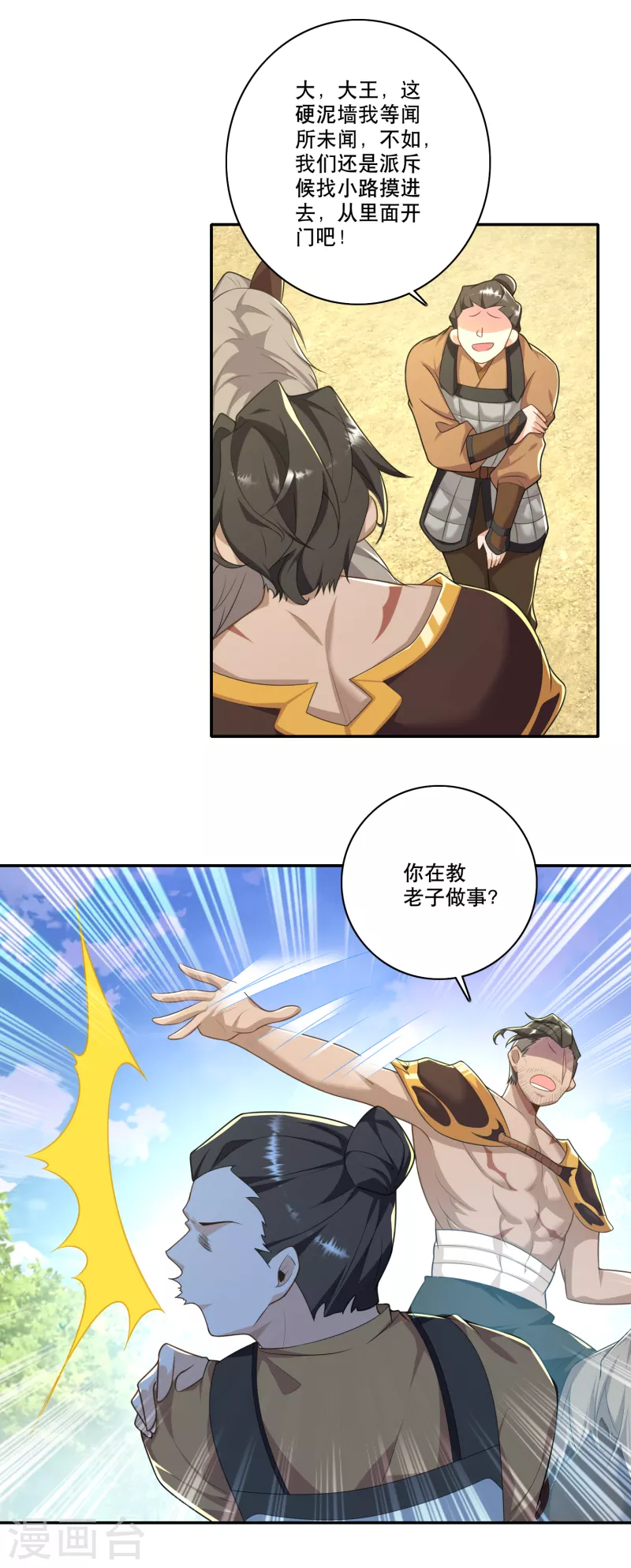 极品狂婿免费阅读漫画,第57话 我劝这位大王好自为之5图
