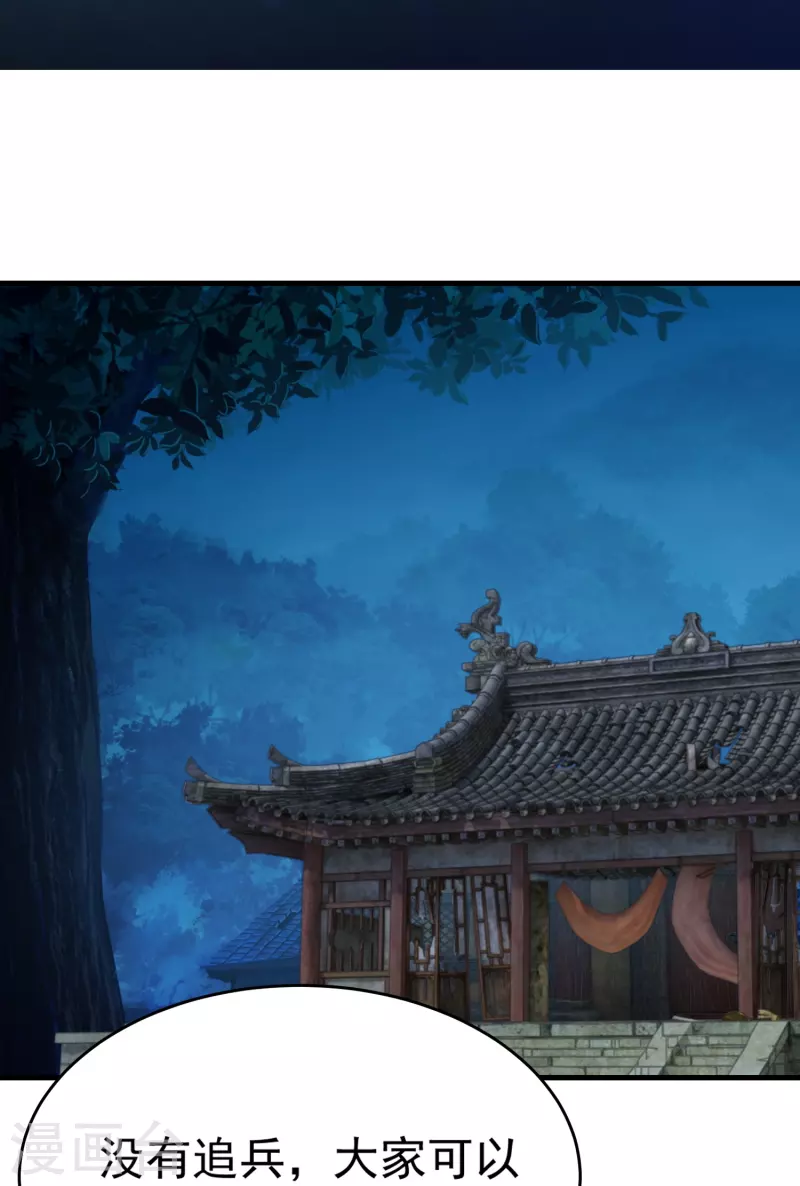 极品狂婿免费漫画,第192话 禁忌的双修魔功2图
