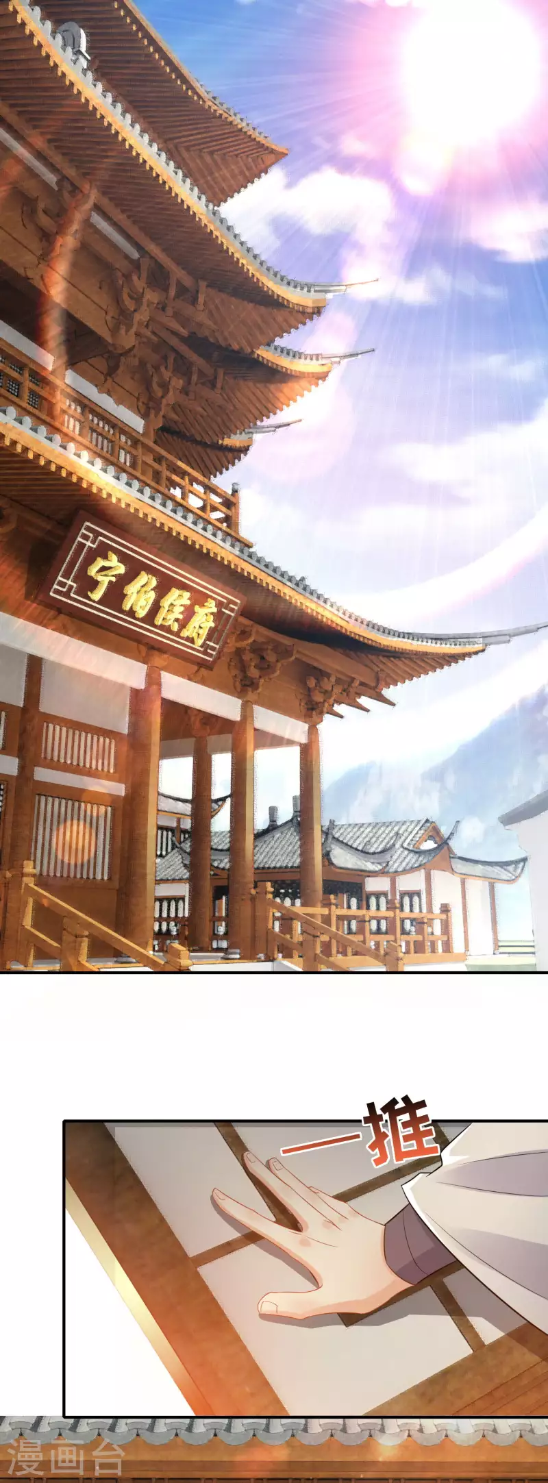 极品狂婿高铁漫画,第9话 软饭硬吃上宁府？2图