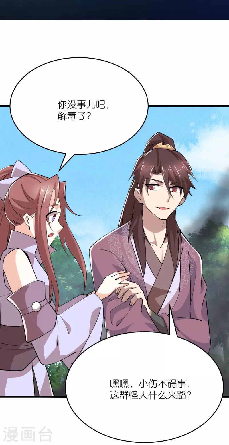 极品狂婿叶辰燕雨晴小说漫画,第187话 神功盖世2图