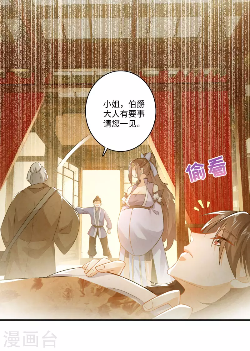 极品狂婿高铁漫画,第9话 软饭硬吃上宁府？5图