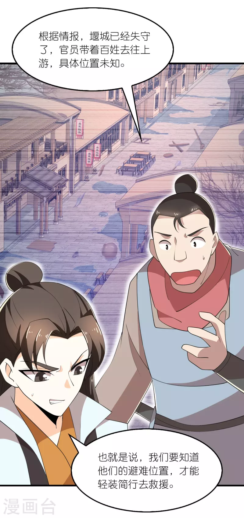 极品狂婿免费观看漫画,第164话 你们还谢谢呢？4图