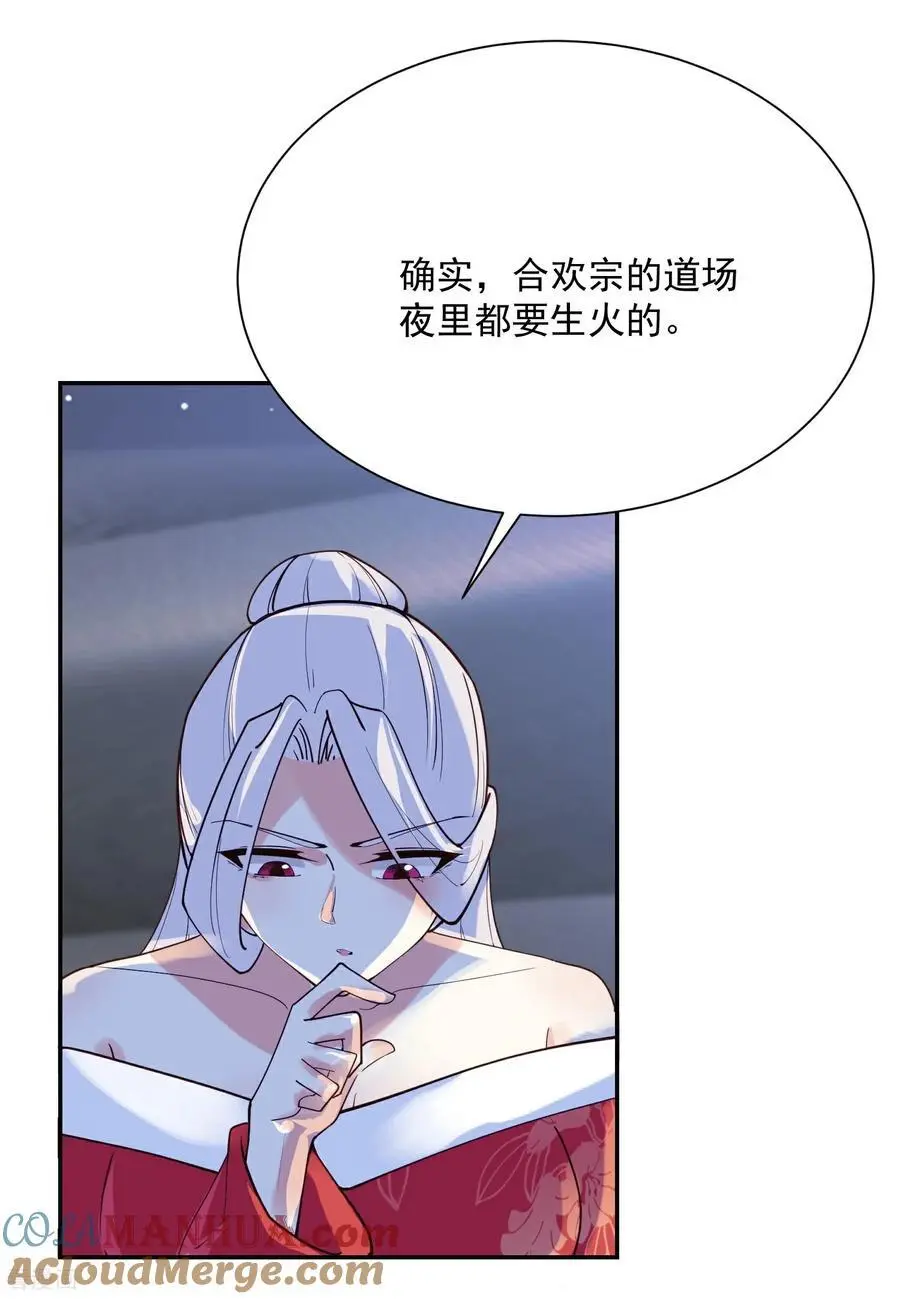 极品狂婿叶枫笔趣阁漫画,第217话 千里耳5图