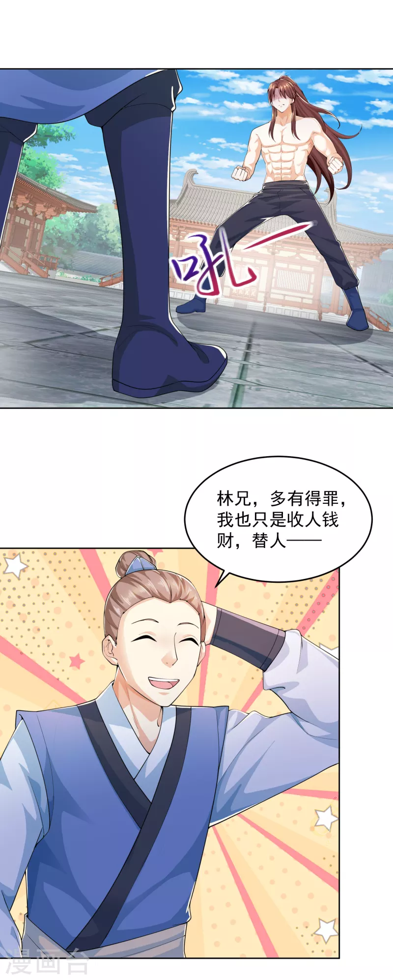 极品狂婿全集免费观看漫画,第90话 小小的动作伤害却那么大2图