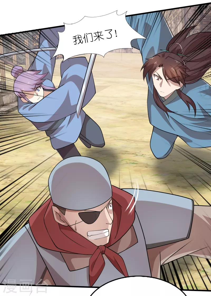 极品狂婿免费观看漫画,第147话 镜花水月3图