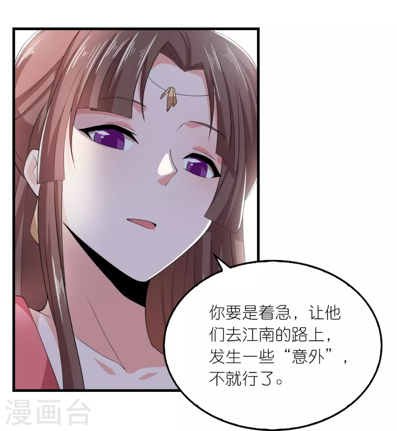 极品狂婿高铁漫画,第134话 吃席了吃席了，鸿门宴5图