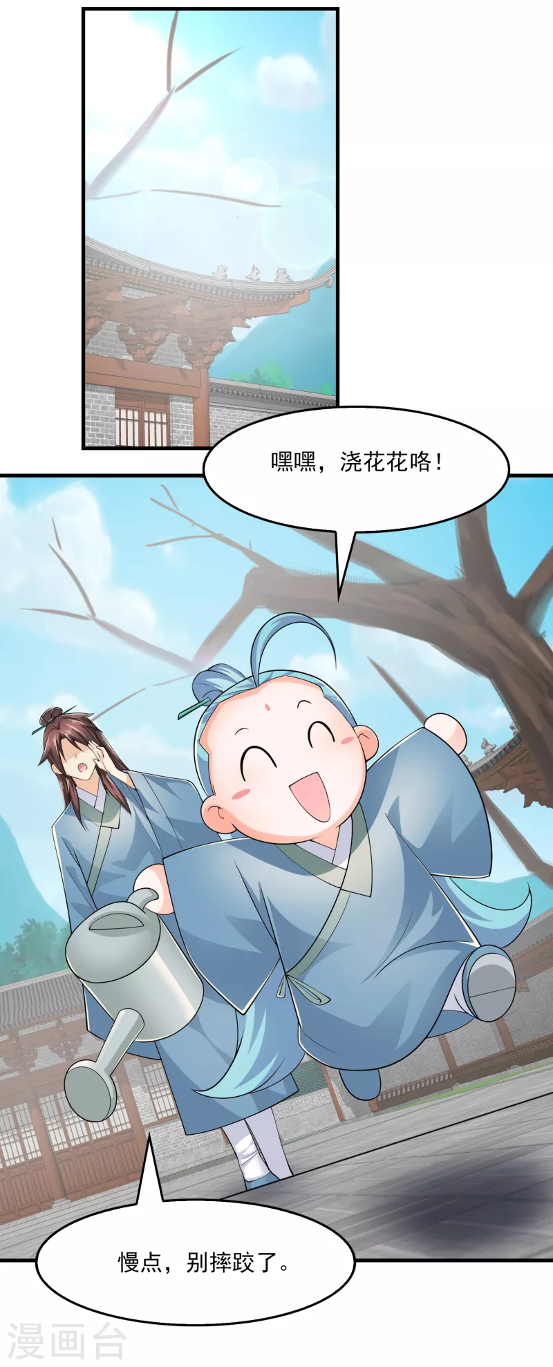极品狂婿叶枫笔趣阁漫画,第108话 带娃吃鸡见过没？2图