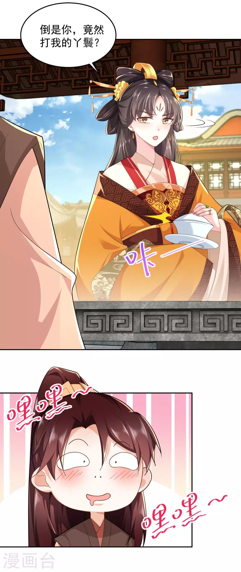 极品狂婿全集免费观看漫画,第80话 真的没诗了，一点都没了4图