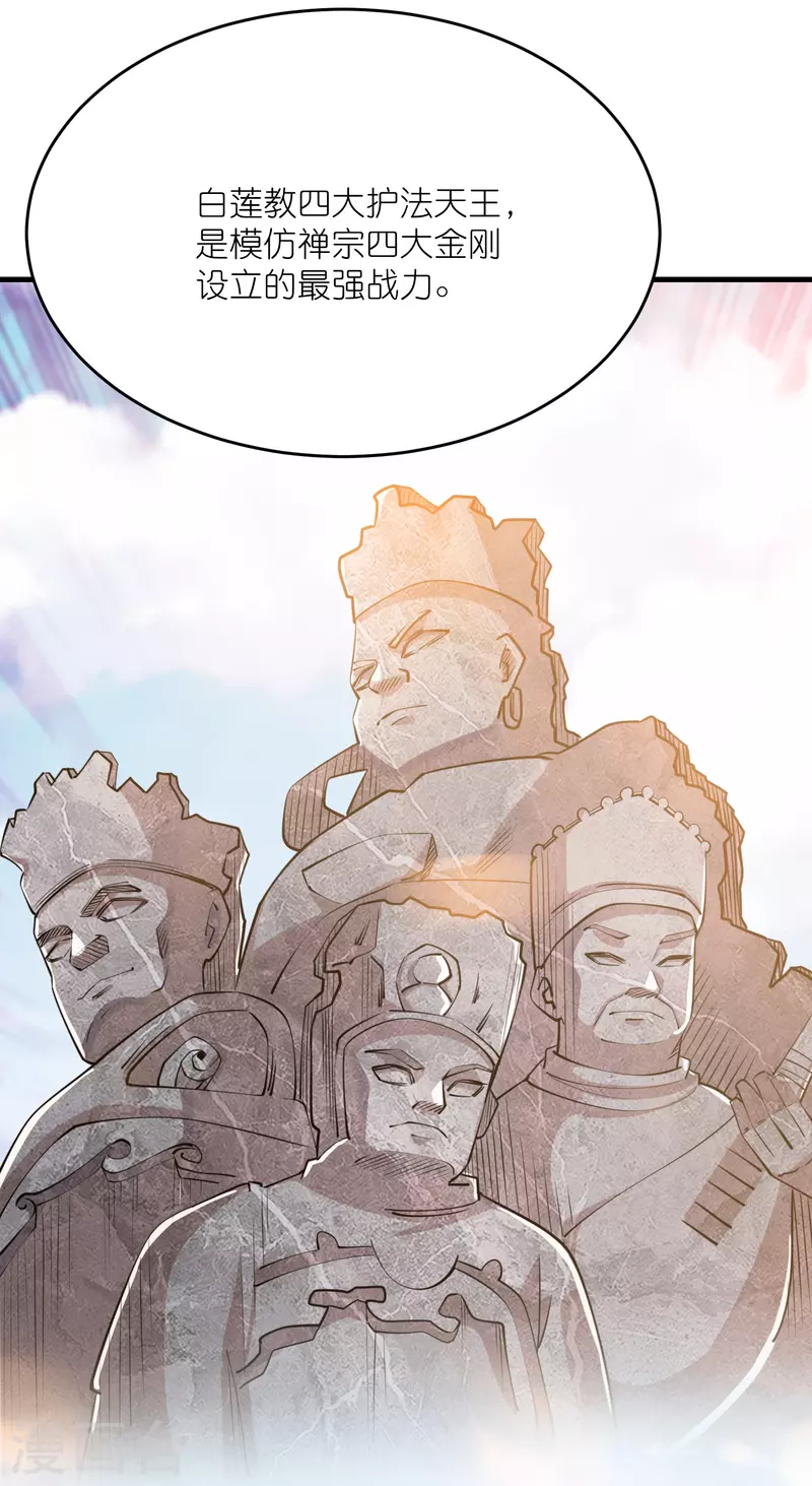 极品狂婿叶辰燕雨晴小说漫画,第187话 神功盖世3图