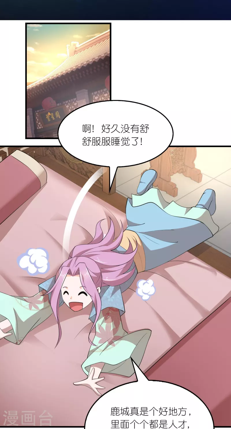 极品狂婿免费完整版漫画,第159话 邪恶的祭祀2图