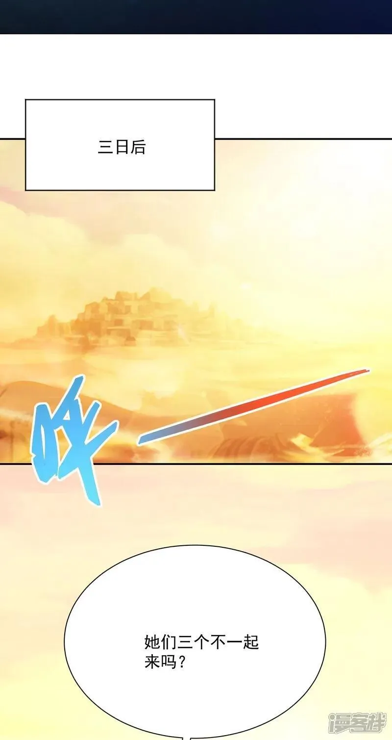极品狂婿漫画免费酷漫屋漫画,第212话 我是宗师级的2图