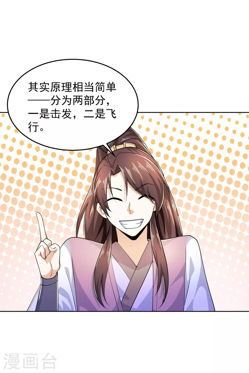 极品狂婿林凡漫画,第94话 大人，时代真的变了4图