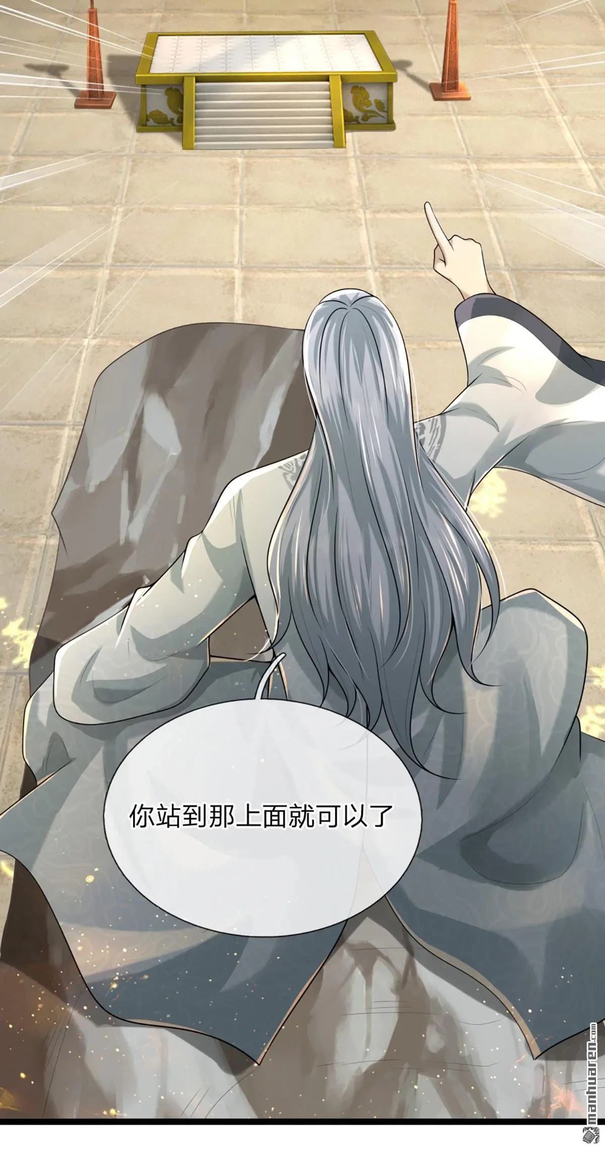 武道大帝完整版免费阅读漫画,第5回3图