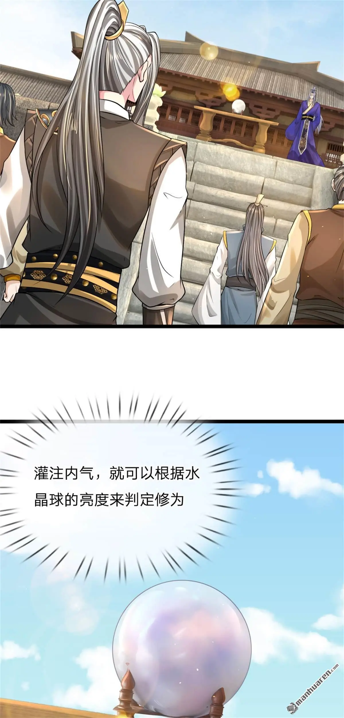 武道大帝全文免费阅读无弹窗漫画,第8回3图