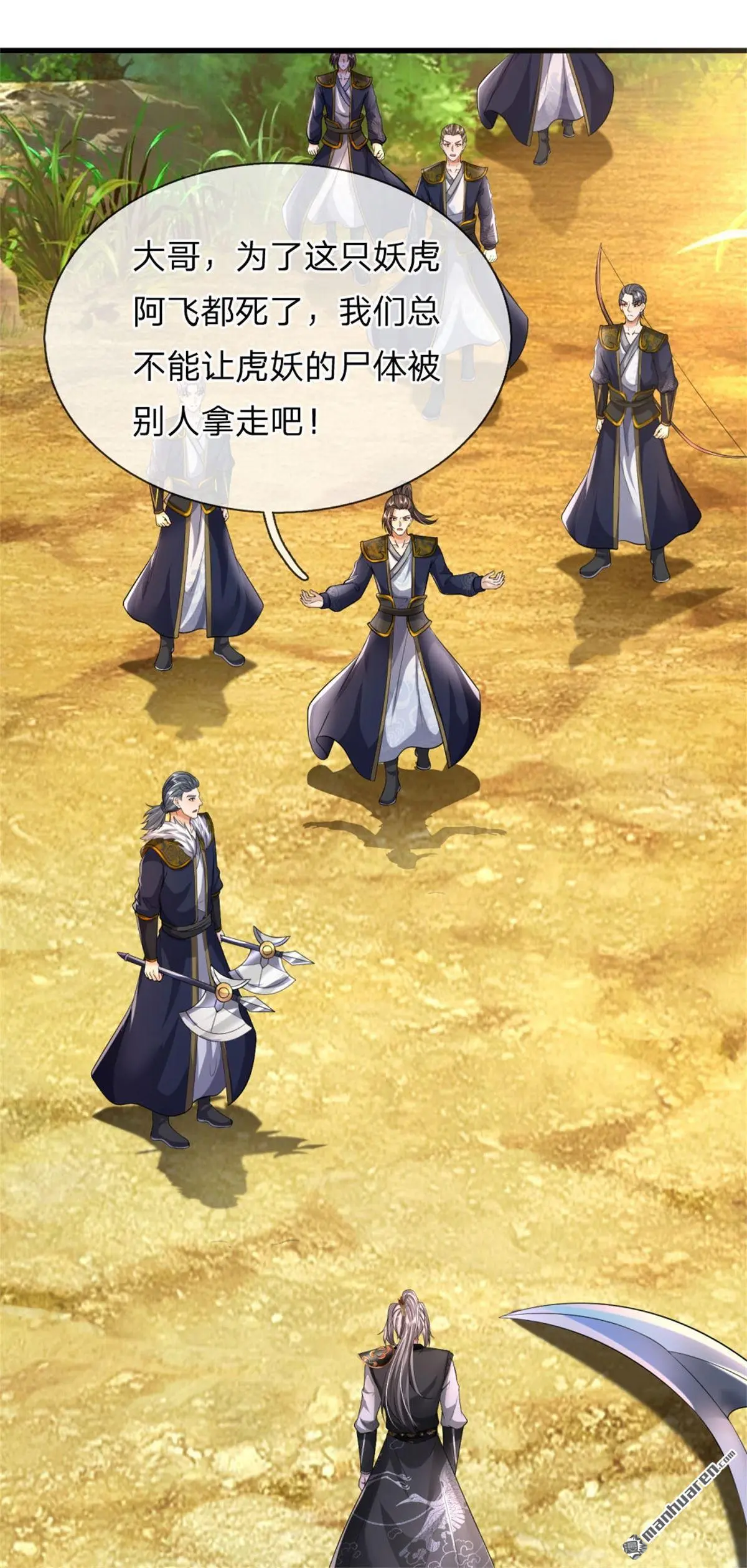 武道大帝全文免费阅读无弹窗漫画,第7回2图
