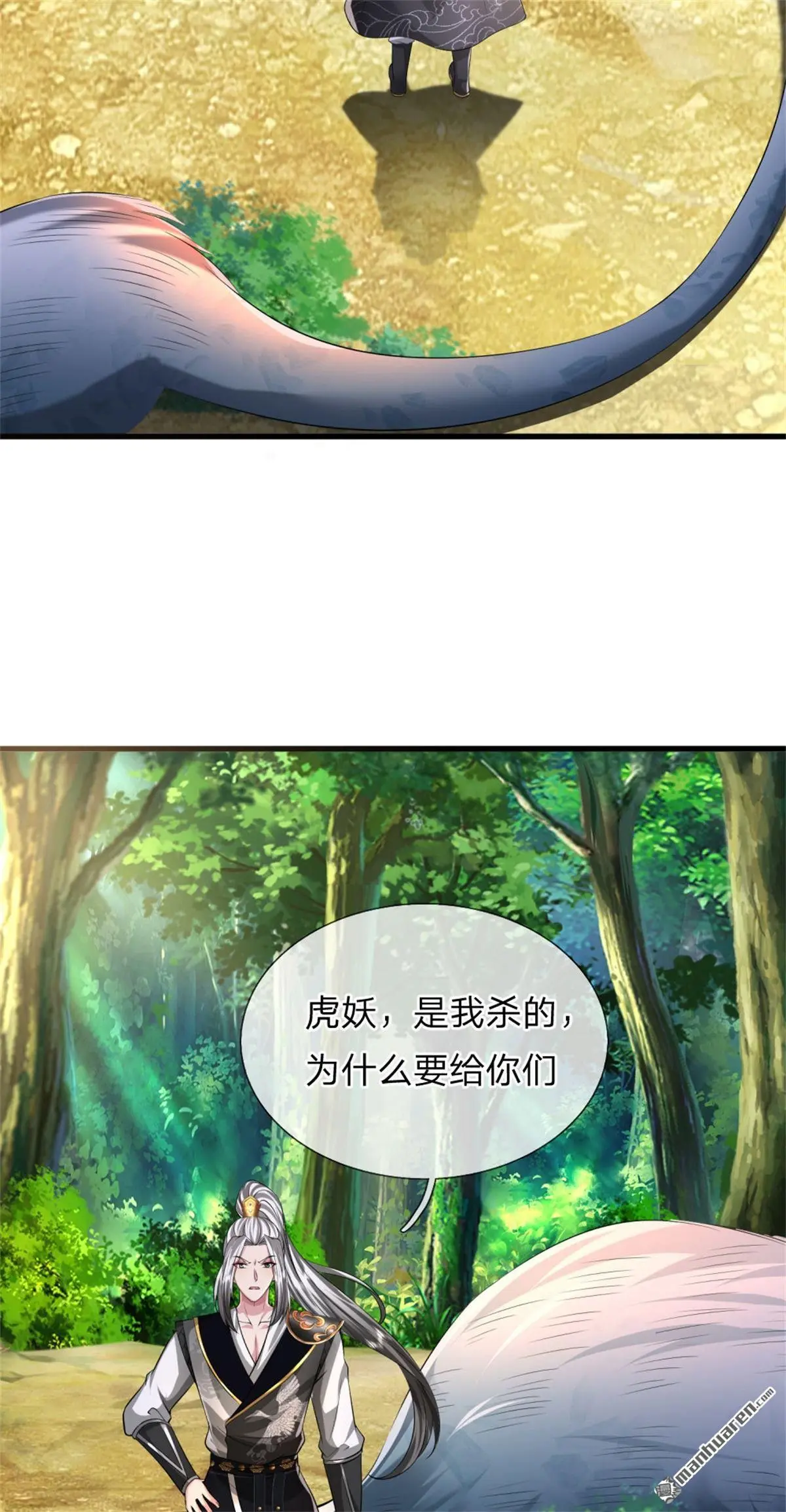 武道大帝全文免费阅读无弹窗漫画,第7回3图