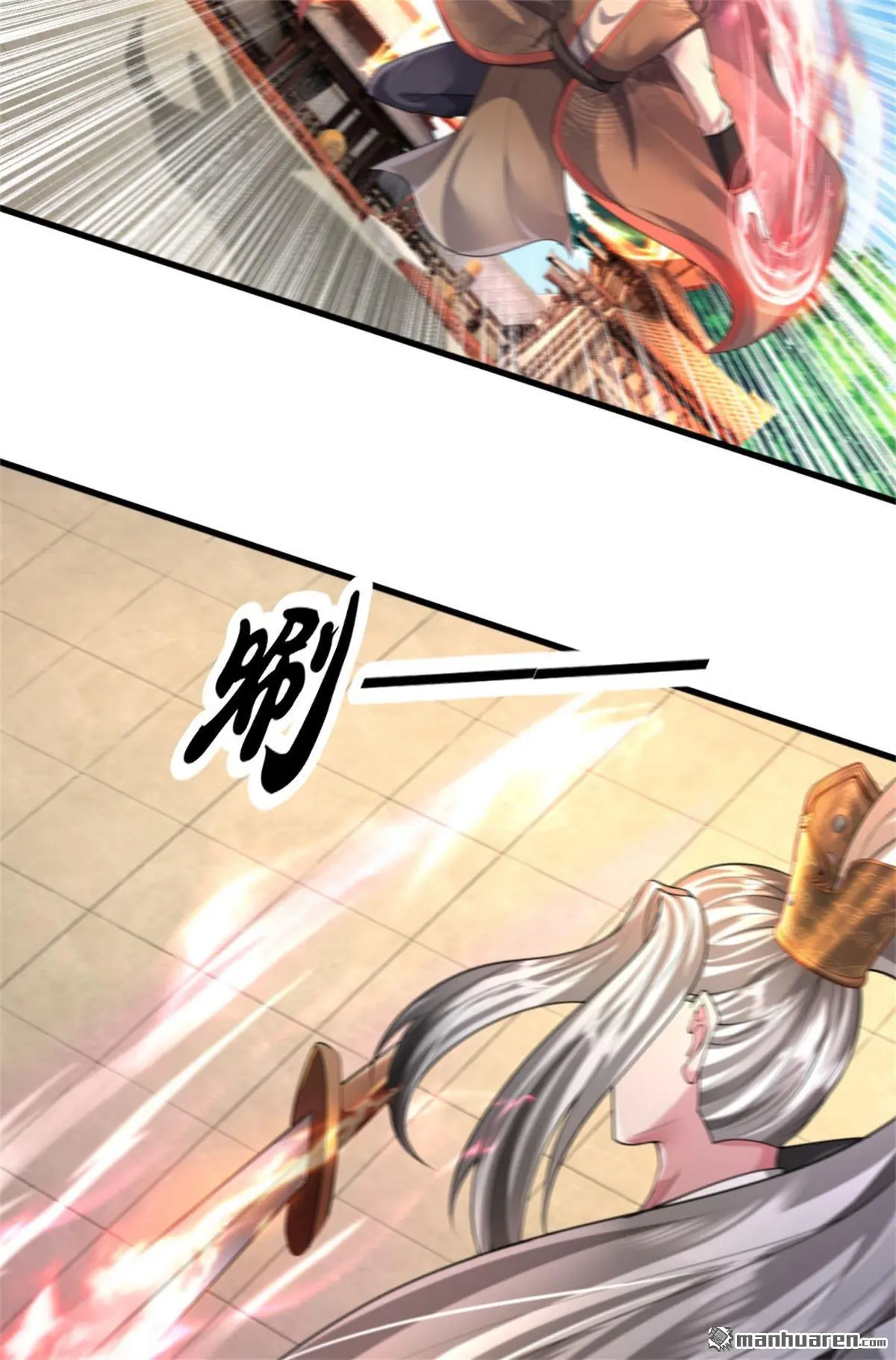 武道大帝女主有几个漫画,第14回3图