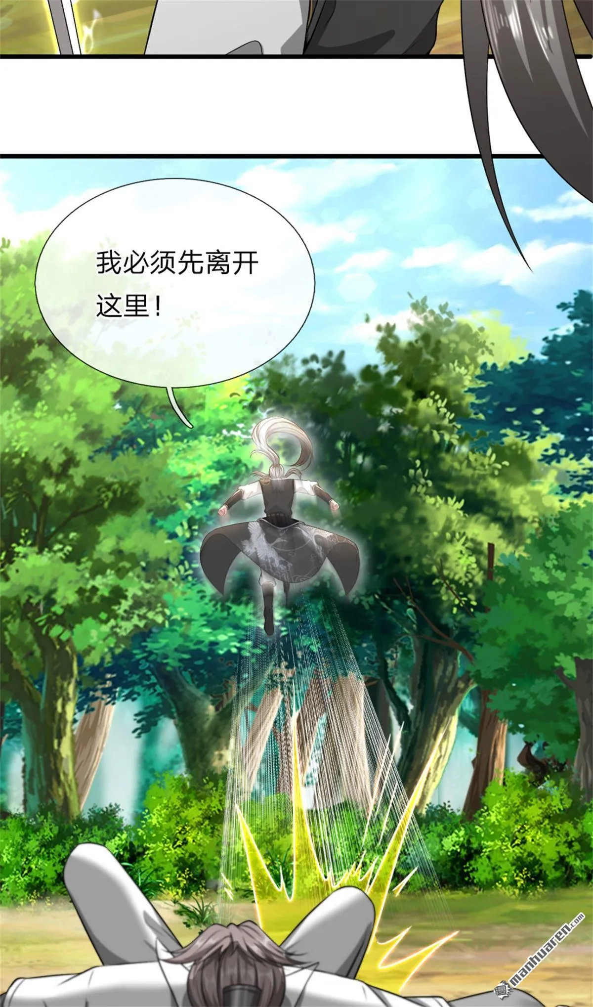 武道大帝女主角有哪些漫画,第19回5图