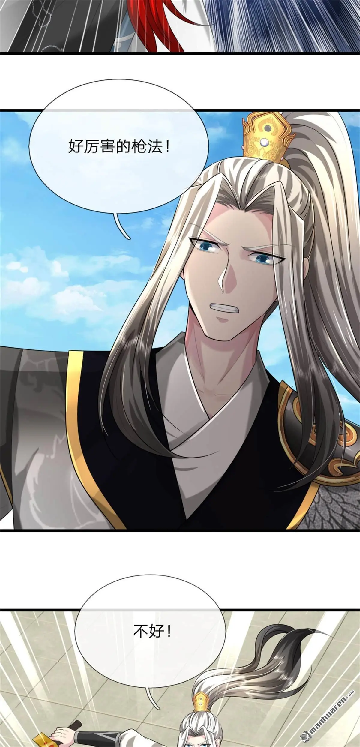 武道大帝笔趣阁武斩空漫画,第16回3图