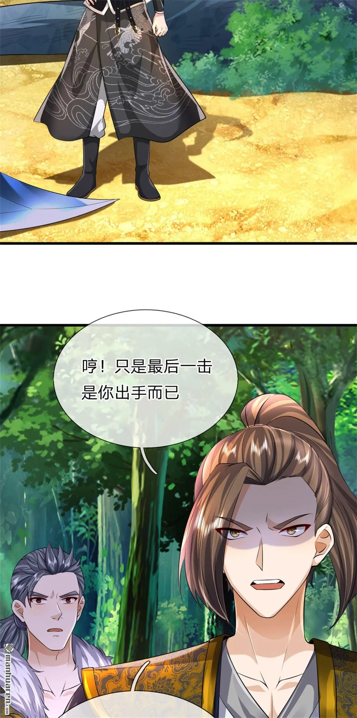 武道大帝全文免费阅读无弹窗漫画,第7回4图
