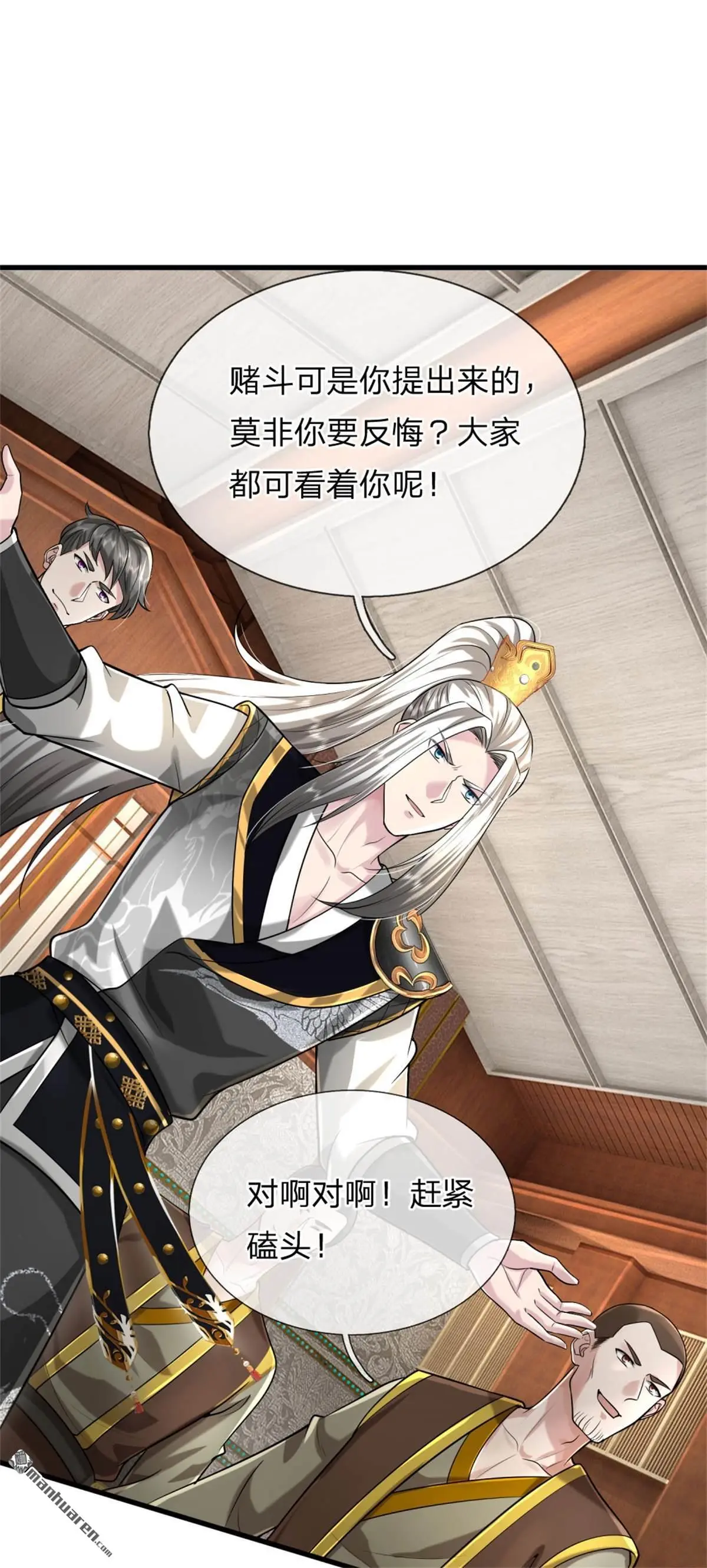 武道大帝蚂蚁文学漫画,第6回1图