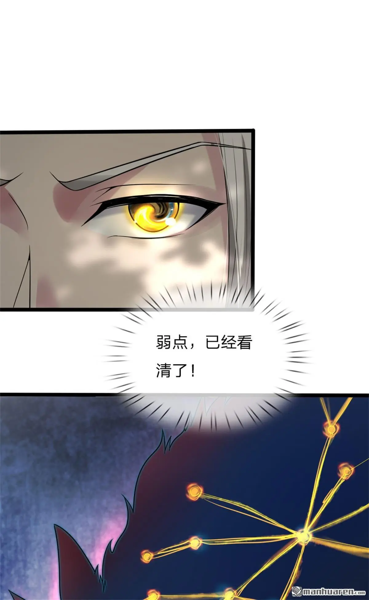 武道大帝女主角有哪些漫画,第10回3图