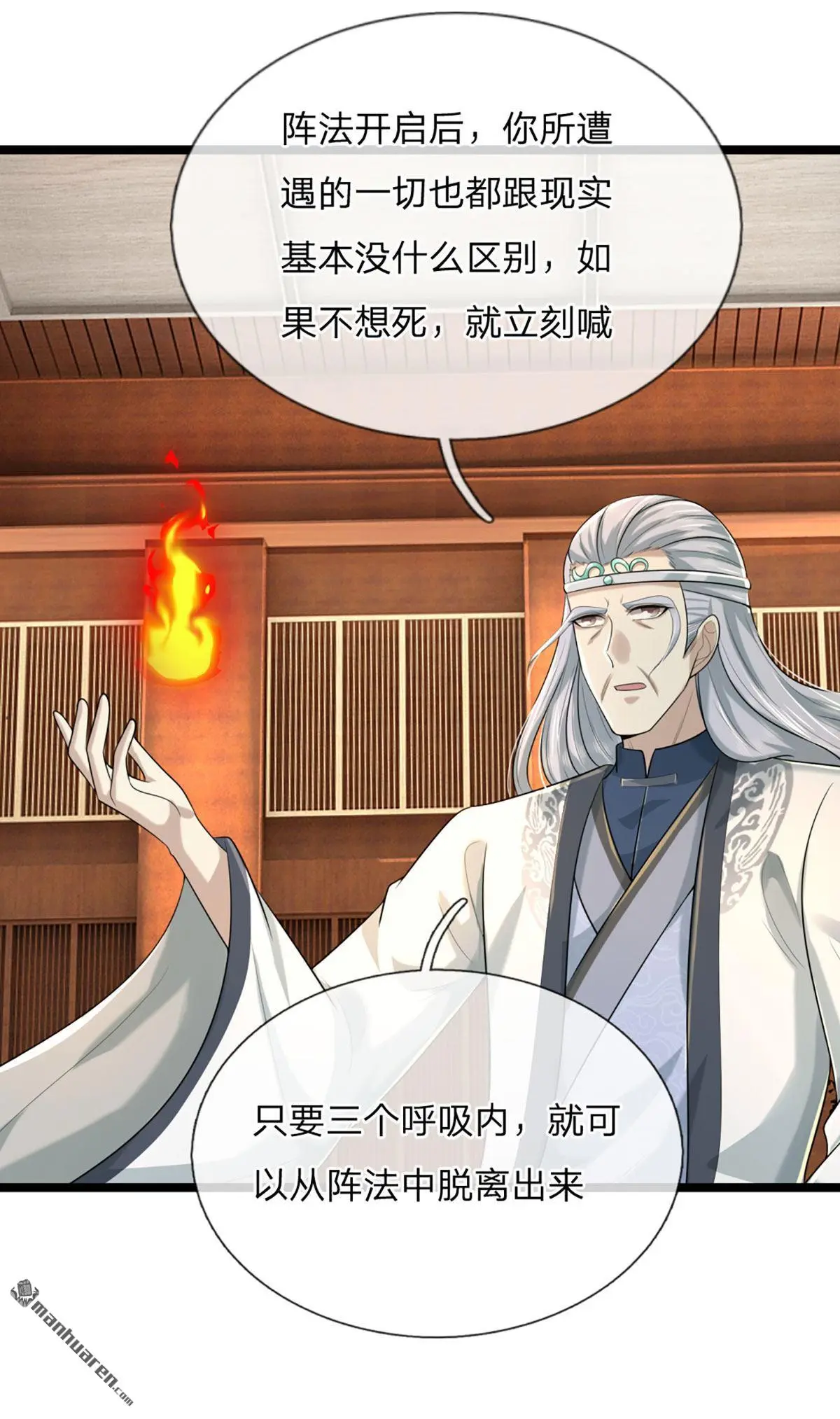 武道大帝完整版免费阅读漫画,第5回5图