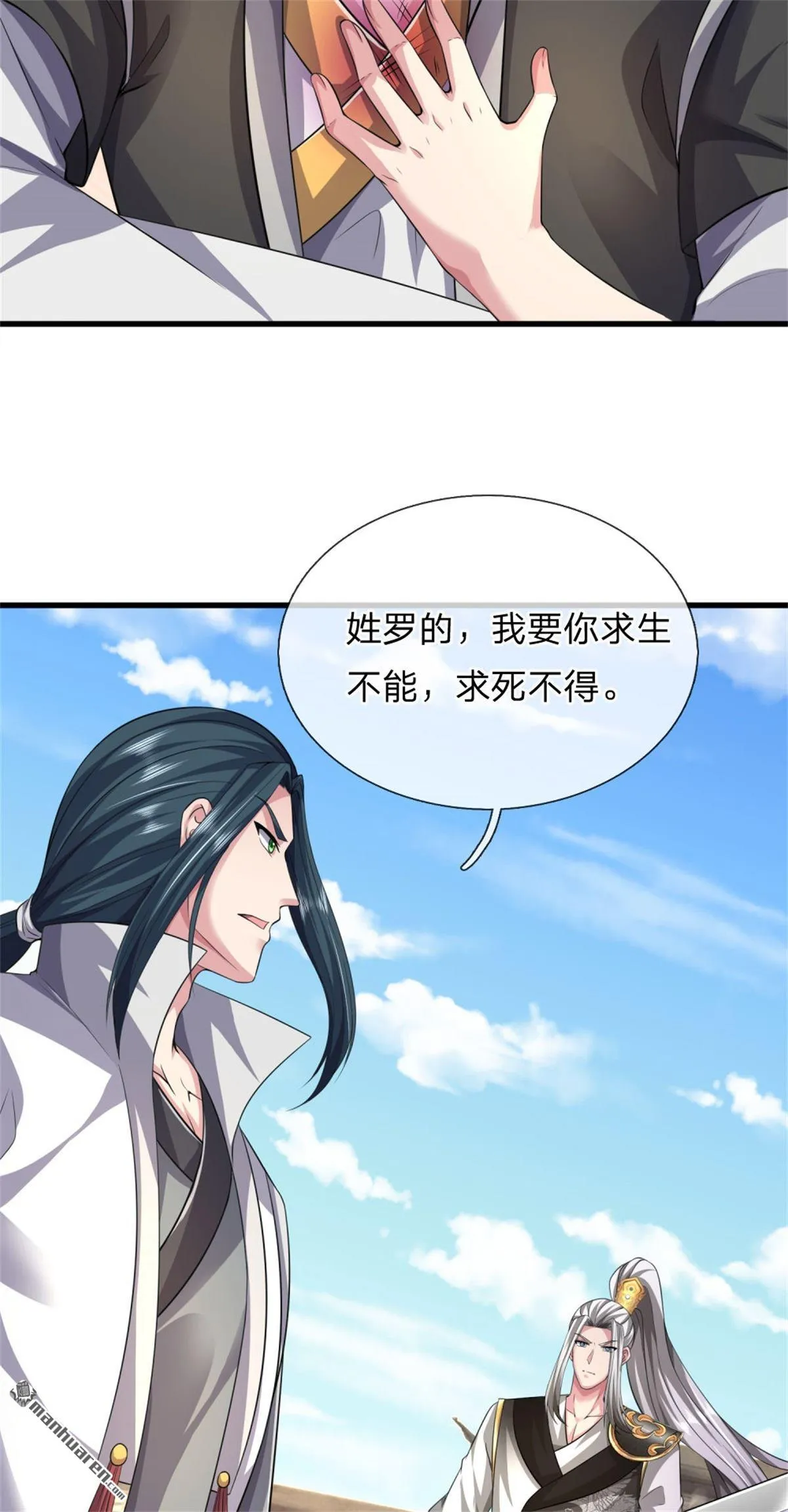 武道大帝几个老婆漫画,第24回5图
