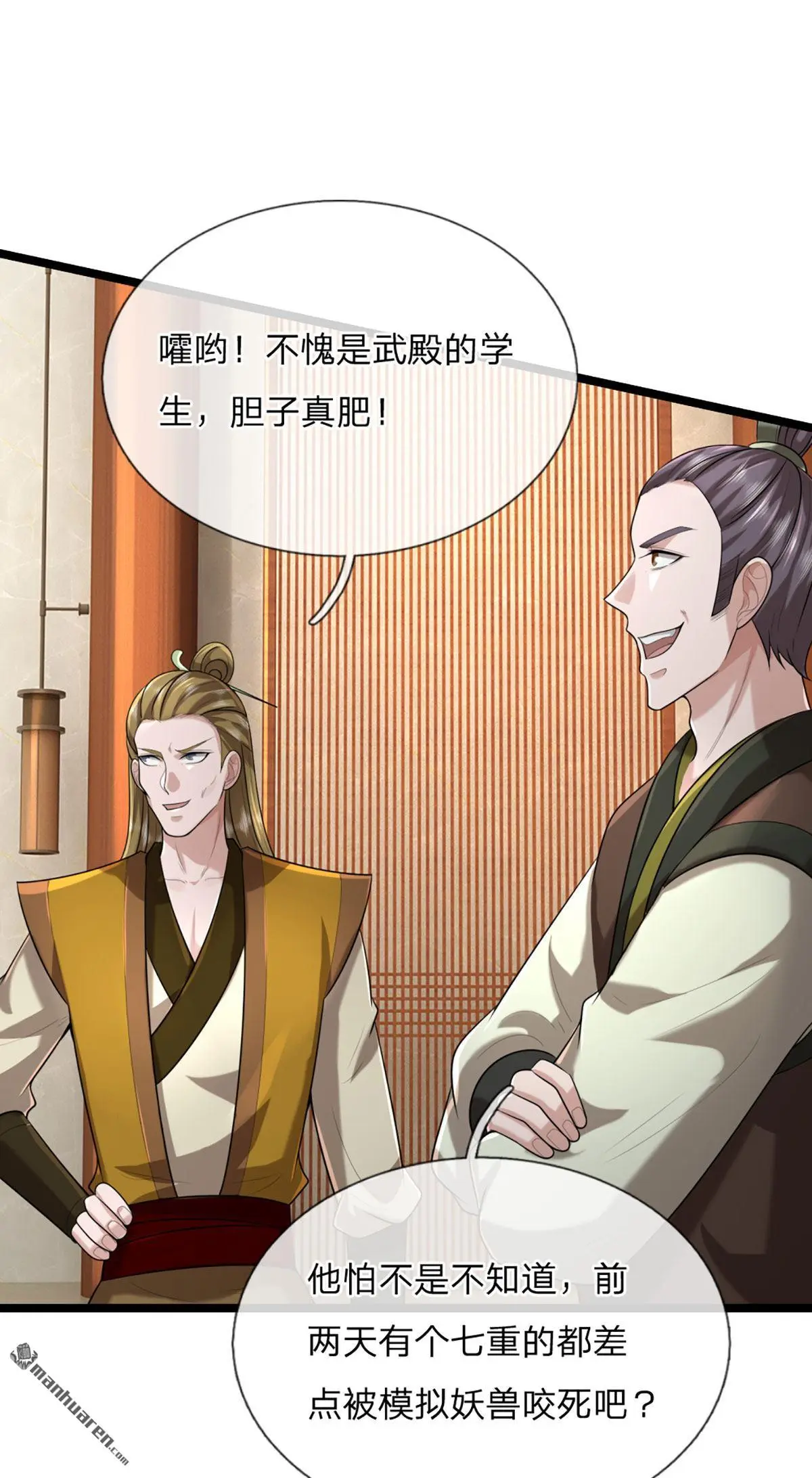 武道大帝完整版免费阅读漫画,第5回1图
