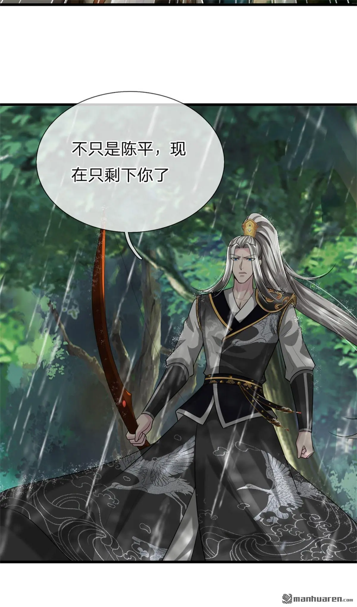 武道大帝百科漫画,第11回5图