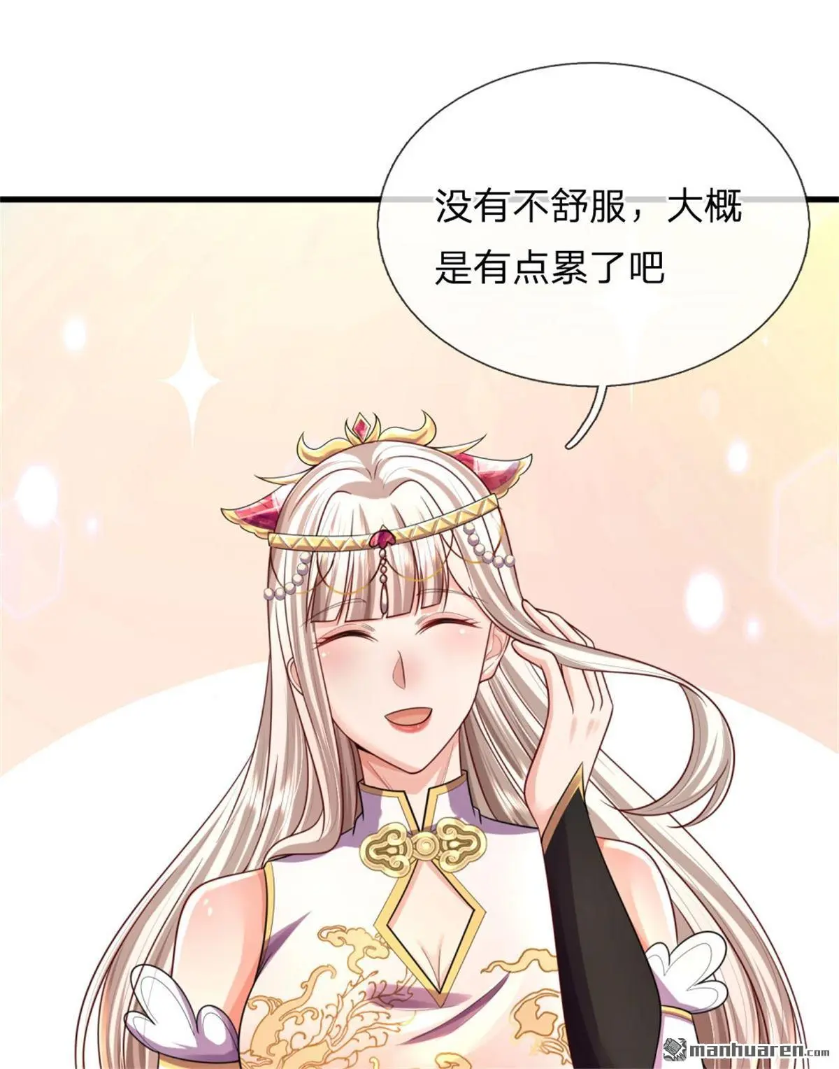 武道大帝笔趣阁无弹窗最新章节笔趣阁漫画,第17回2图