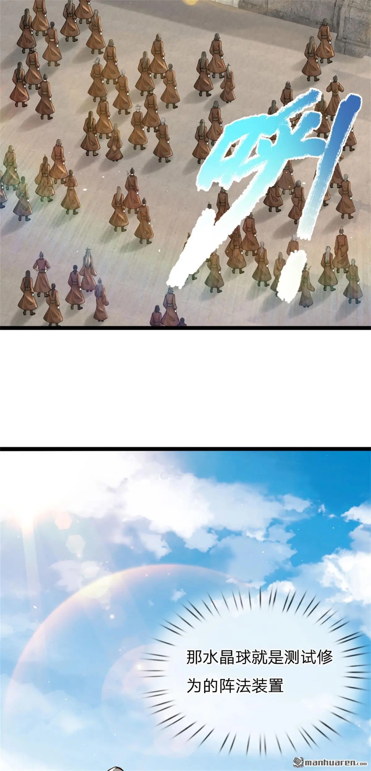 武道大帝全文免费阅读无弹窗漫画,第8回2图