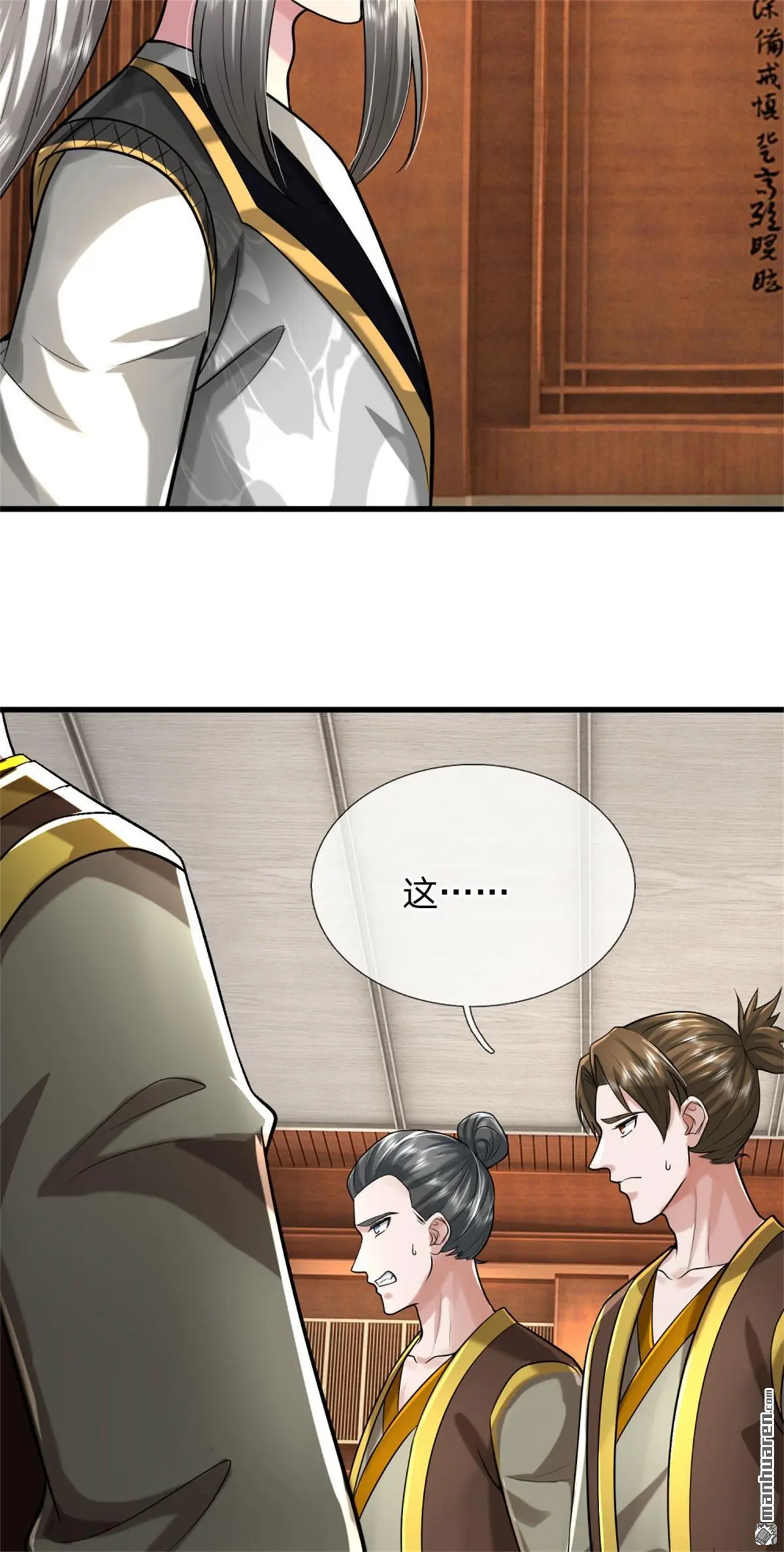 武道大帝蚂蚁文学漫画,第6回5图