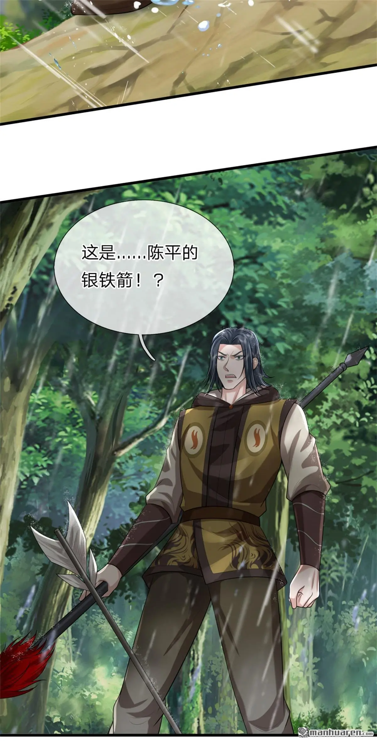 武道大帝百科漫画,第11回3图