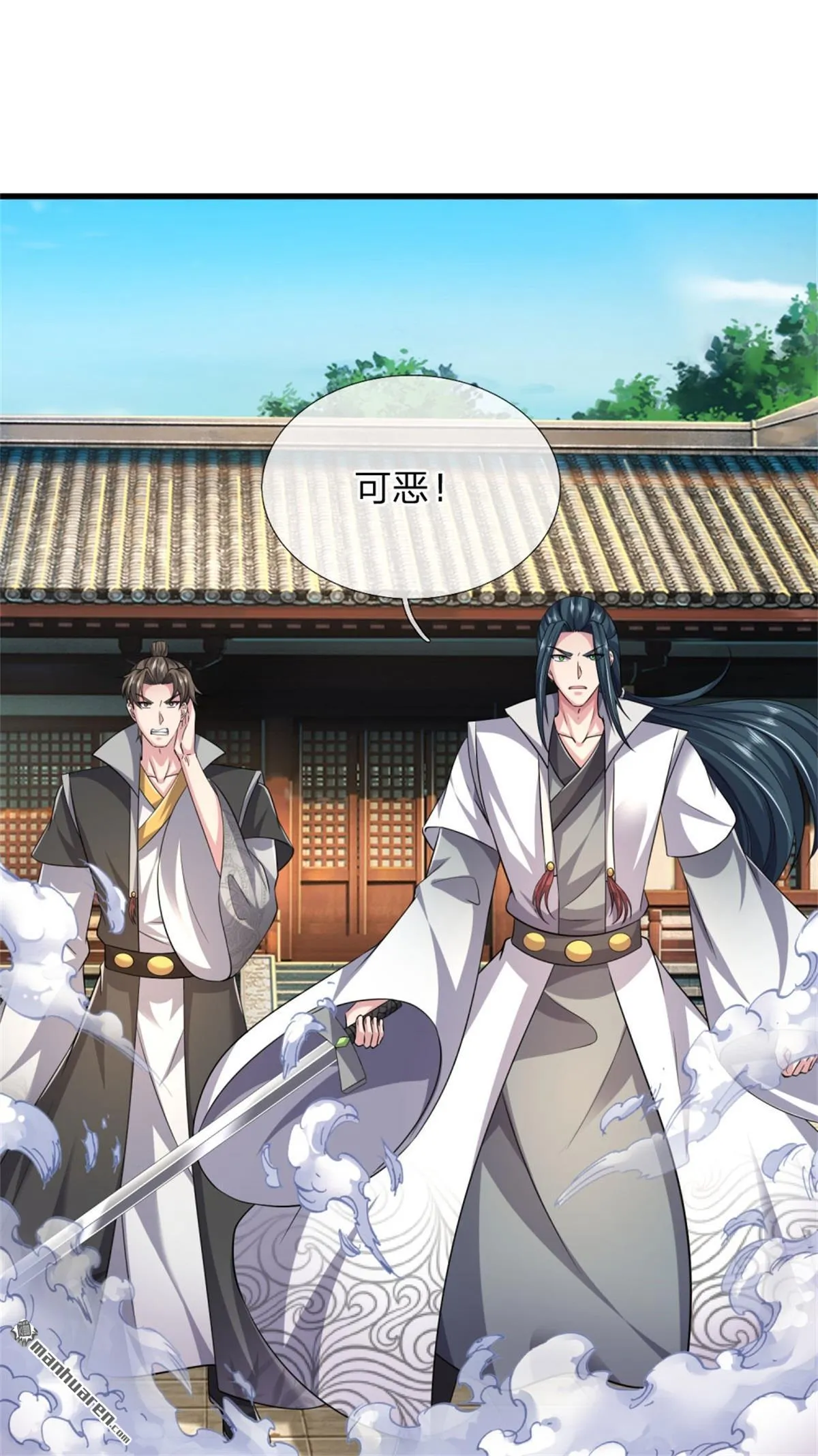 武道大帝几个老婆漫画,第24回1图