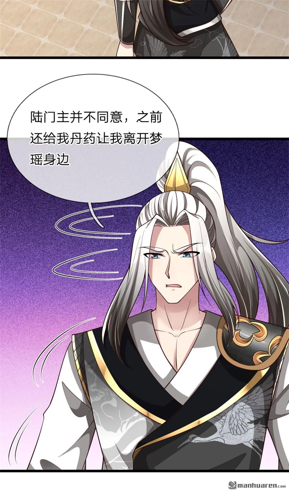 武道大帝小说txt全集免费下载漫画,第27回2图