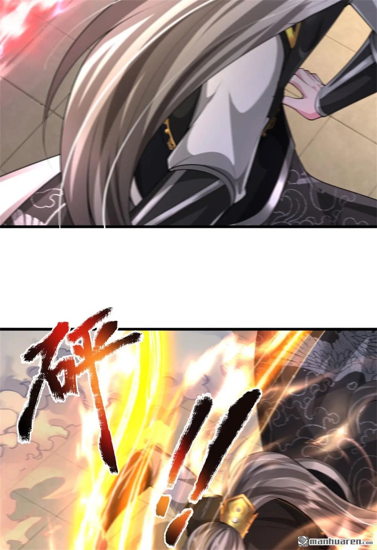 武道大帝女主有几个漫画,第14回4图