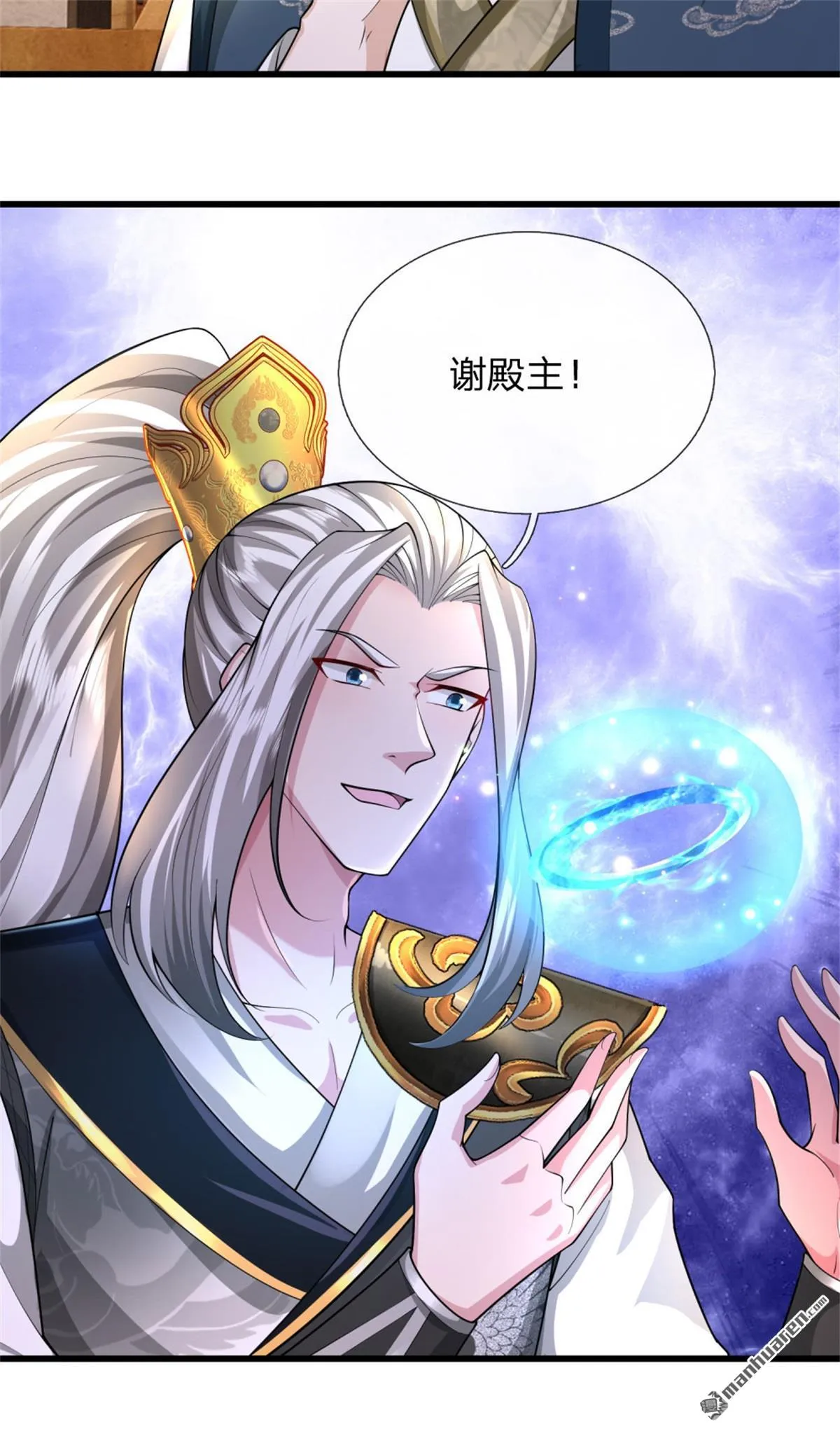 武道大帝罗修最新章节漫画,第18回3图