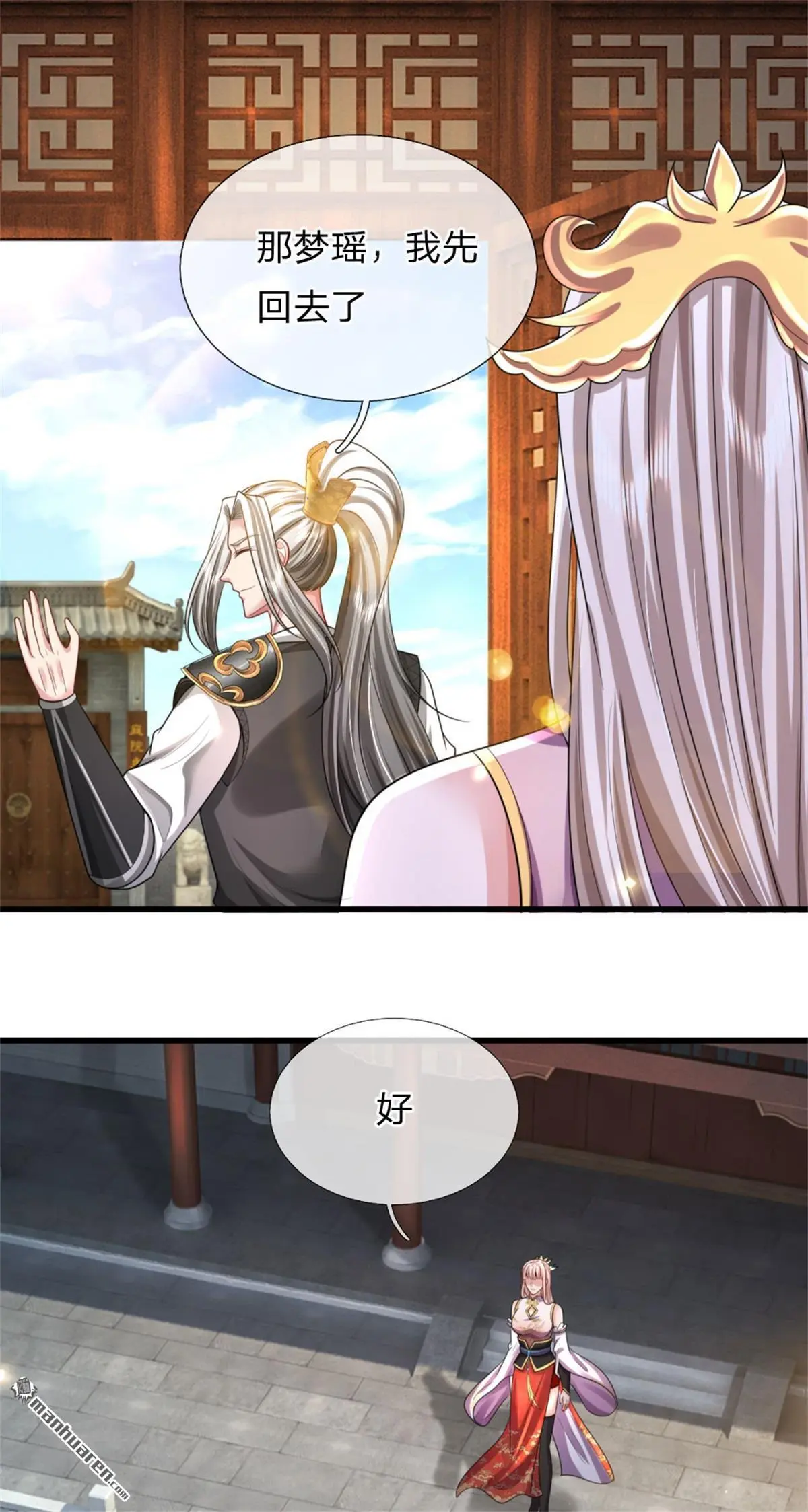 武道大帝笔趣阁无弹窗最新章节笔趣阁漫画,第17回4图