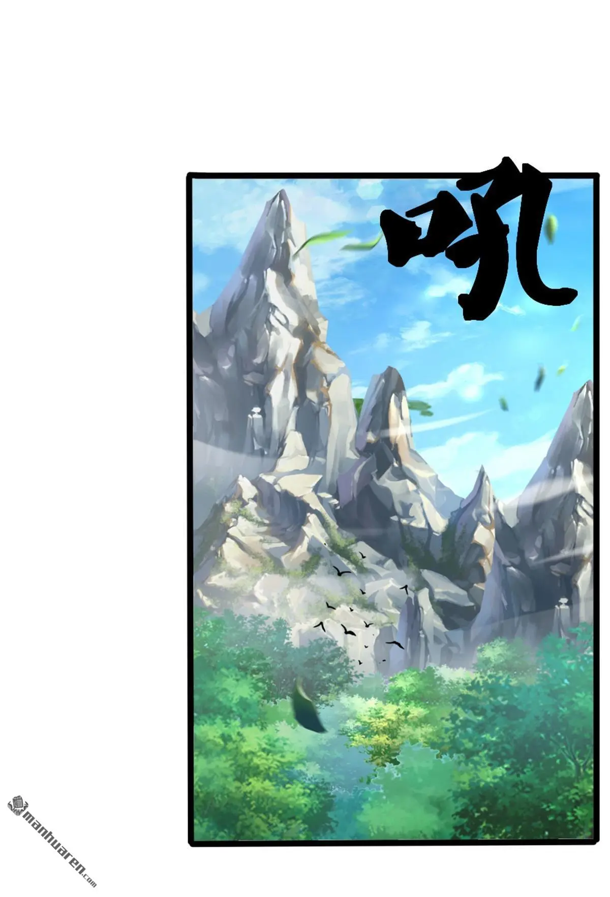 武道大帝女主角有哪些漫画,第10回1图