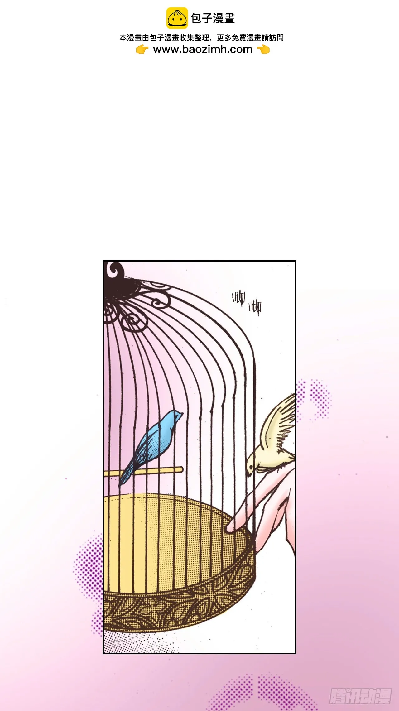 说不出口的爱意上一句漫画,51.揭穿谎言2图