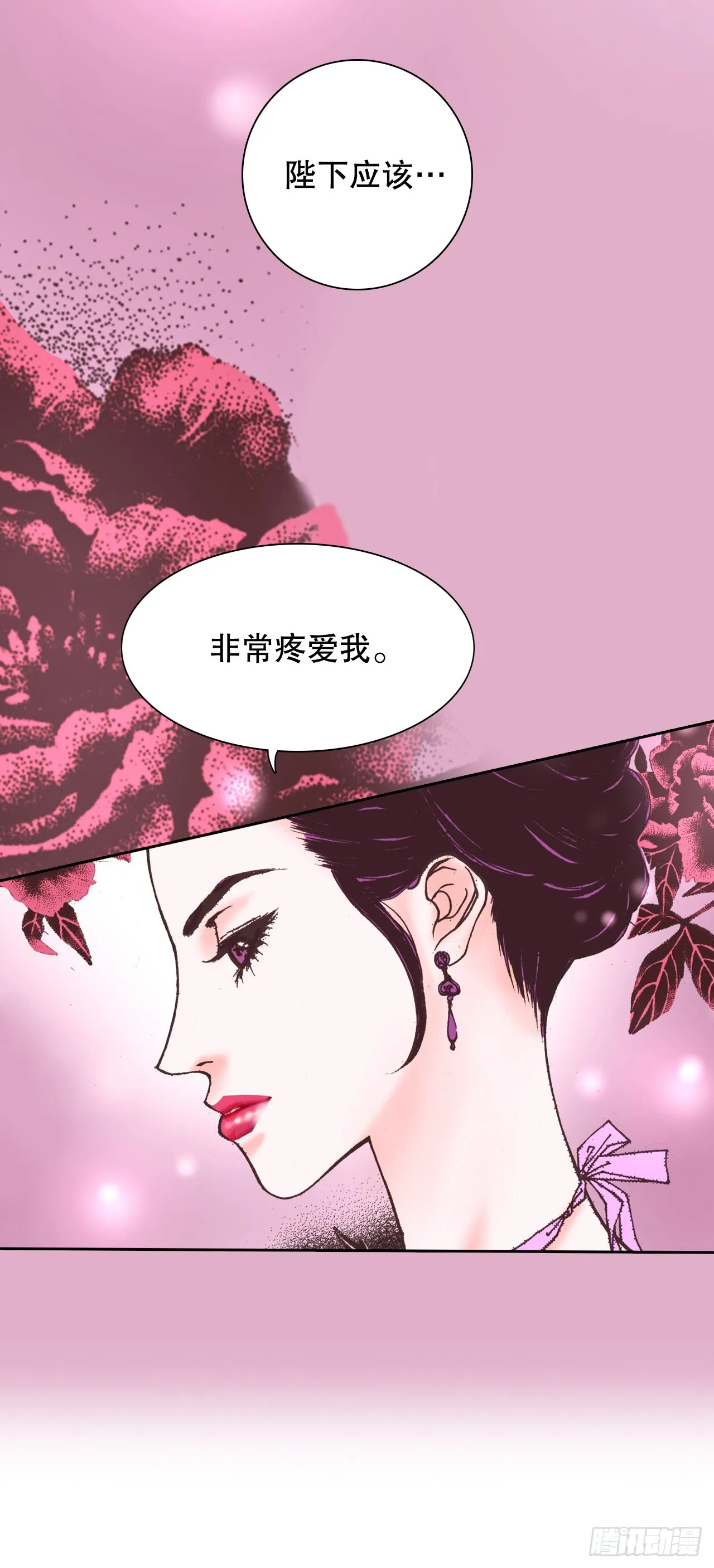 说不出口的爱意上一句漫画,51.揭穿谎言4图