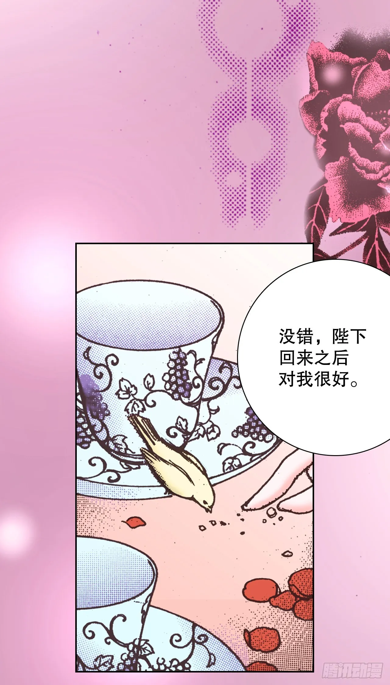 说不出口的爱意上一句漫画,51.揭穿谎言3图