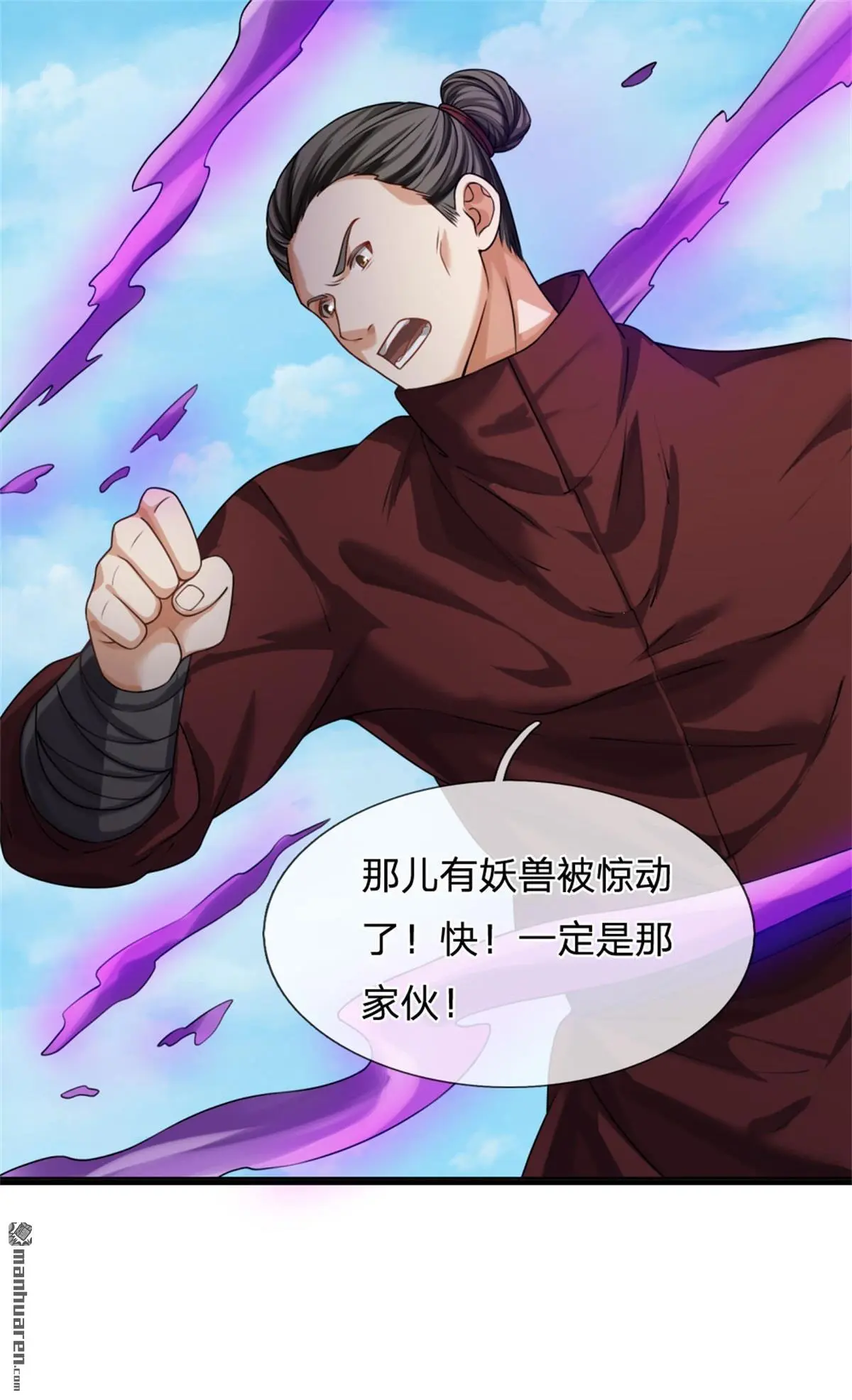 我可以无限顿悟36集漫画,第5回4图