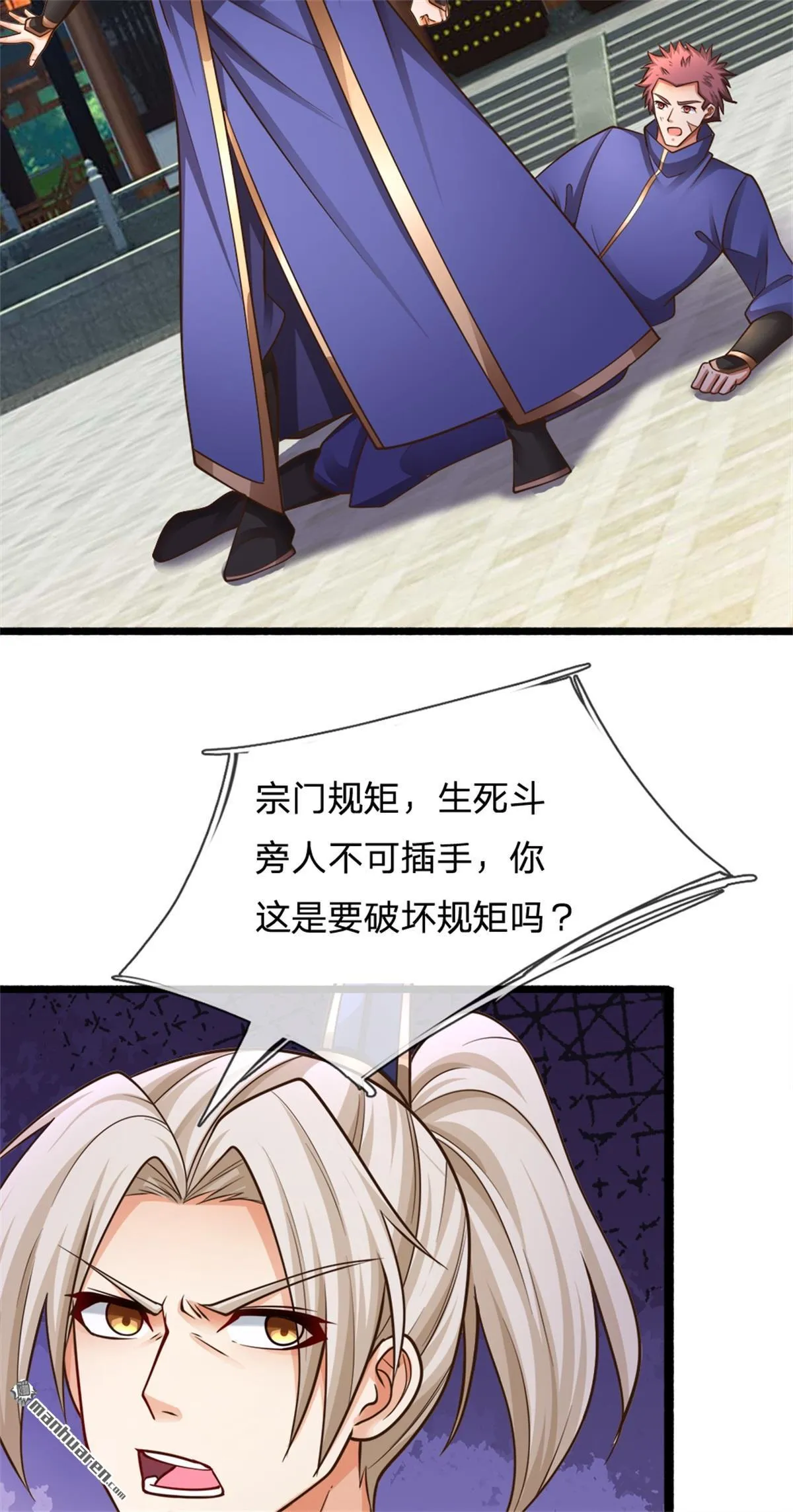 我可以无限暴击56集漫画,第20回3图