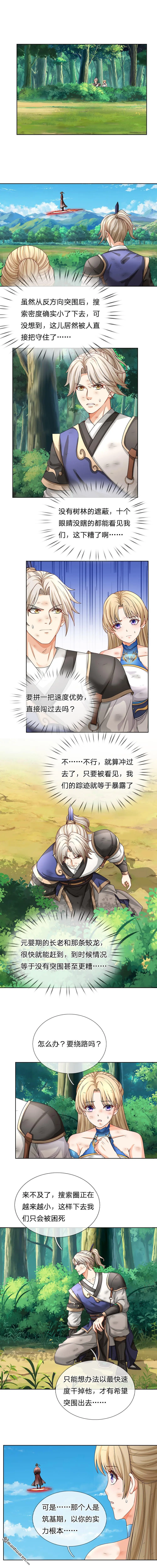 我可以无限融合全集漫画,第3回3图