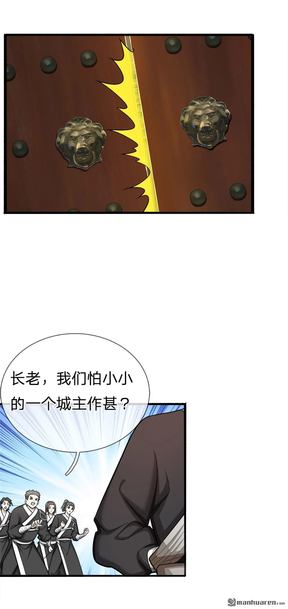 我可以无限暴击漫画免费阅读漫画,第12回5图