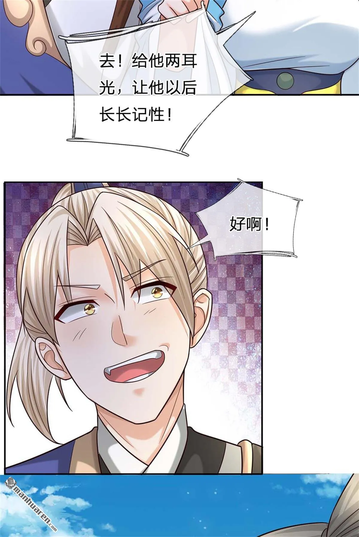 我可以无限暴击56集漫画,第21回3图