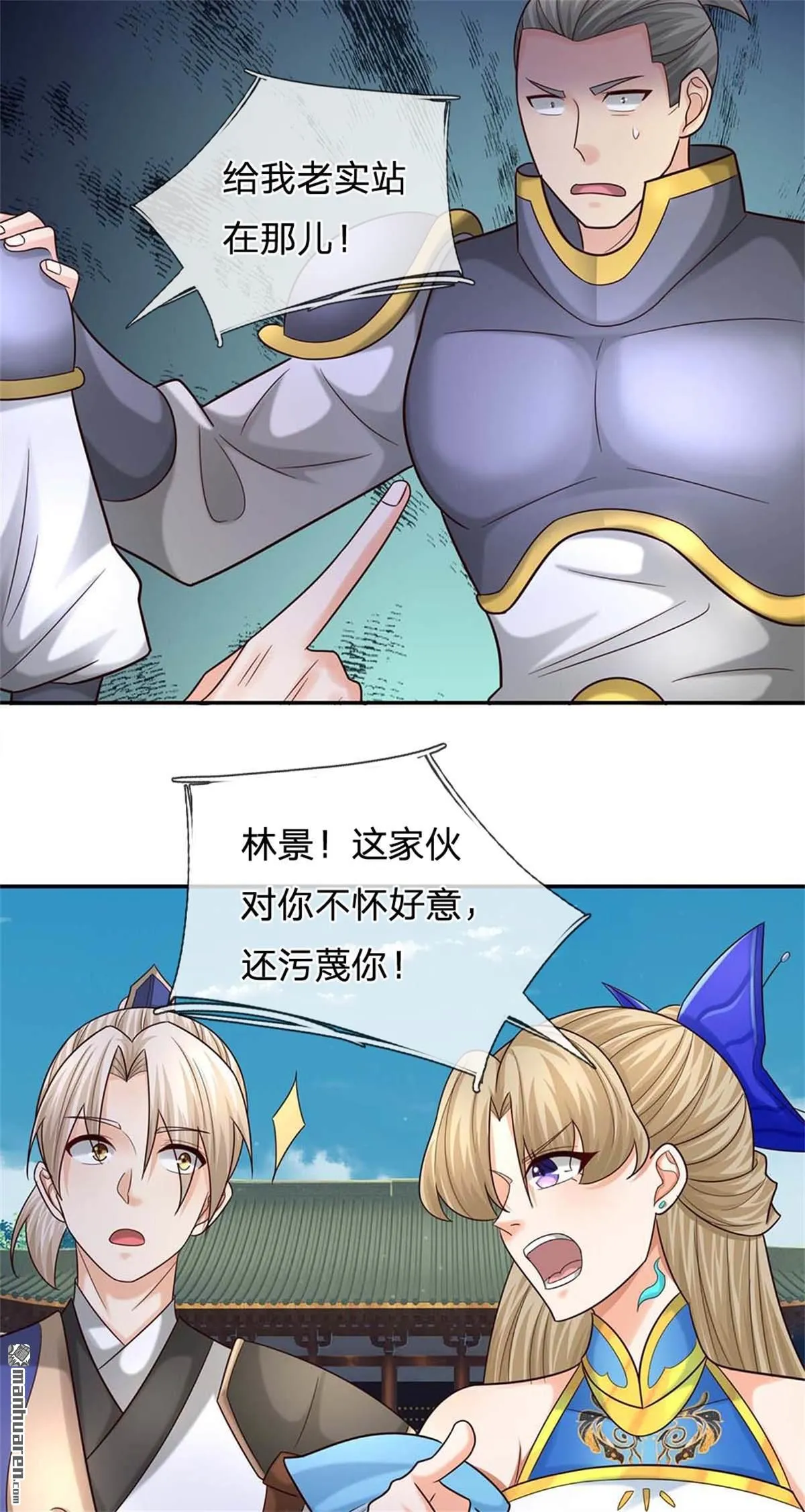 我可以无限暴击56集漫画,第21回2图