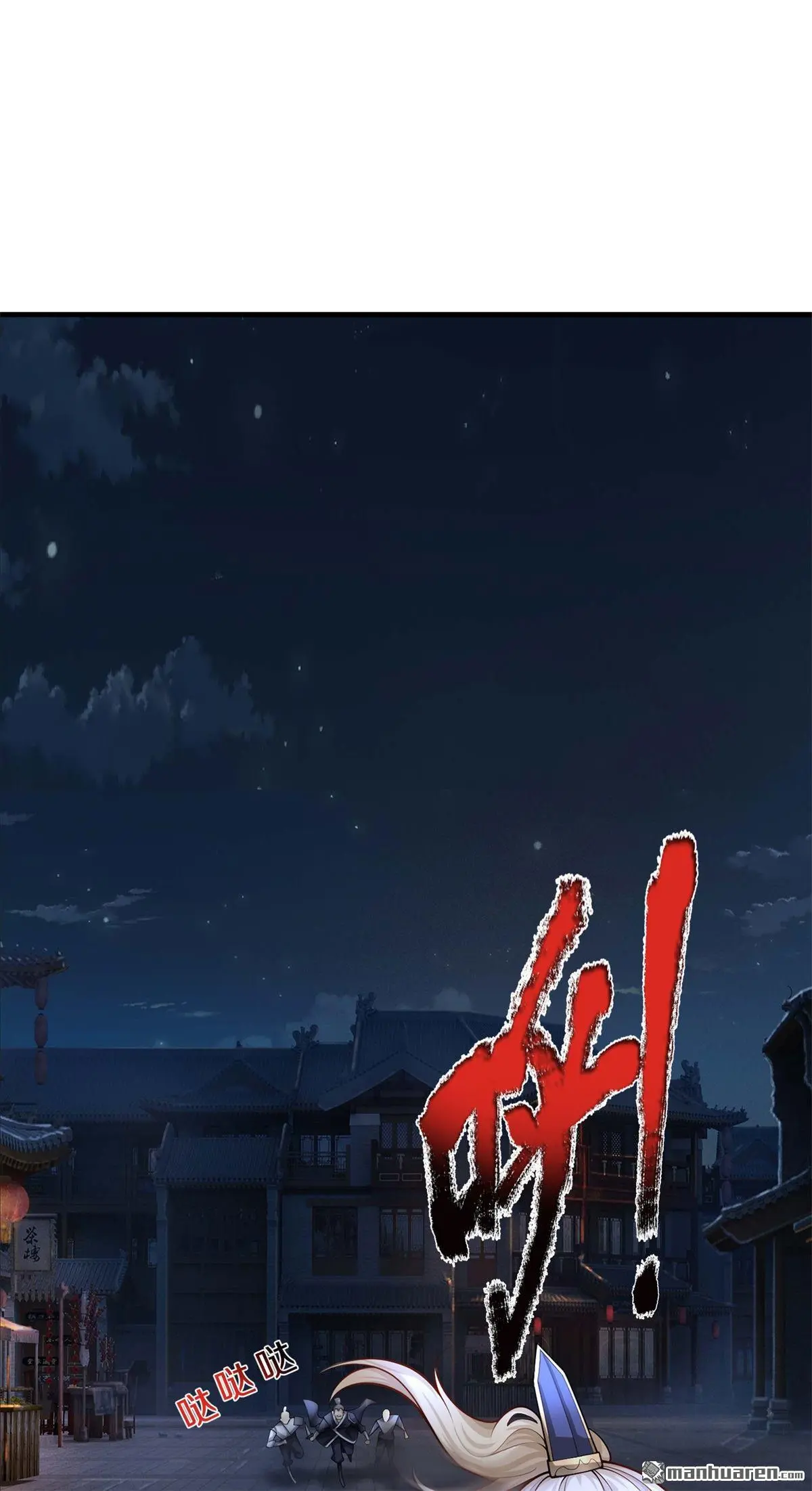 我可以无限顿悟全集漫画,第13回1图